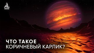 WHAT IS A BROWN DWARF - A PLANET OR A STAR?