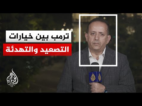 القيادة المركزية: قواتنا أمرت 31 سفينة بالانعطاف أو العودة للميناء في إطار الحصار على إيران