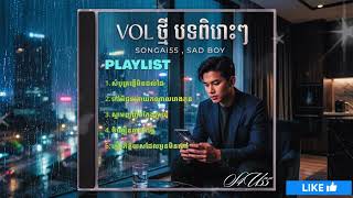 S4U55 | សំបុត្រផ្ញើមិនដល់ដៃ (The Unsent Letter) - Vol.7 [Sad Lo-Fi Rap / R&amp;B] I SAD Song I មនោសចេតនា
