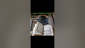 ختمه سورة ياسين /بصوت المله ام ريحانه المحمداويه /بنيه التعلم