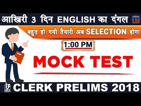 Mock Test | IBPS Clerk 2018 | English | 1:00 PM