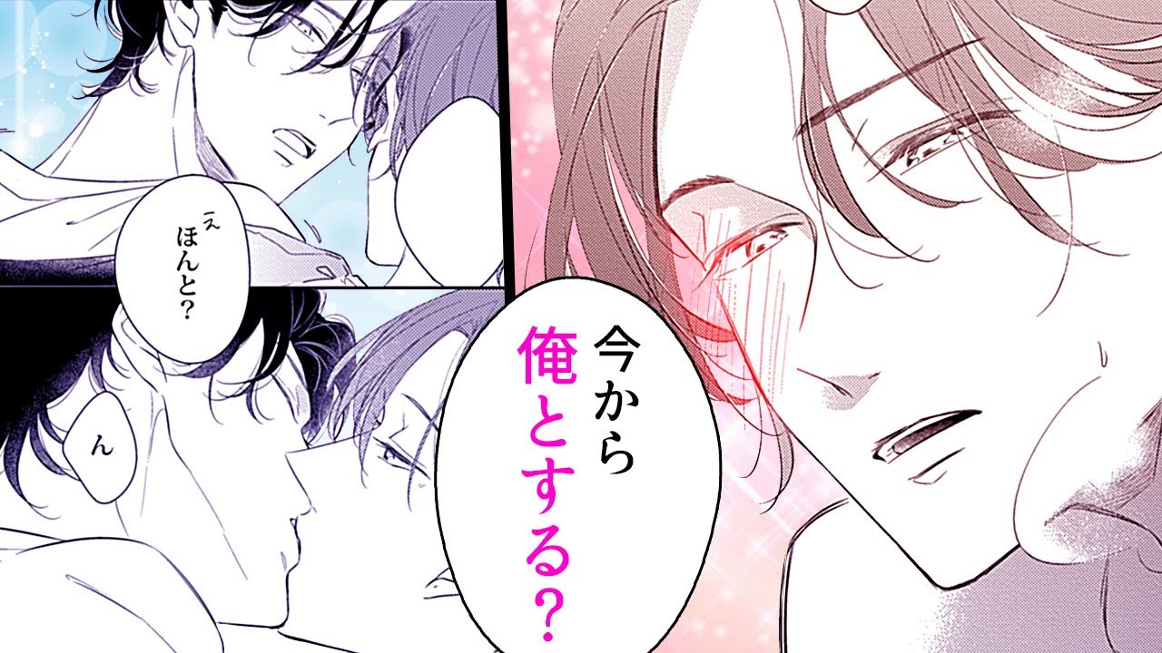 商業BL  コミック 商業BL漫画】幼馴染の一番になれるのか不安で悩み…♡【君のいちばん