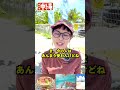 沖縄の方言が独特すぎた #shorts