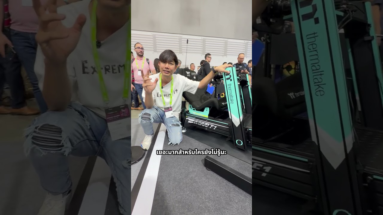 เซ็ตนักซิ่งในฝัน เมื่อ Thermaltake เอาจริงวงการ Sim Racing #Computex2026 #Thermaltake