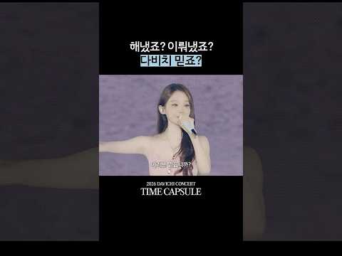 2년 연속 체조 입성의 비결 = 사이비치 #다비치 #DAVICHI #타임캡슐 #TIMECAPSULE