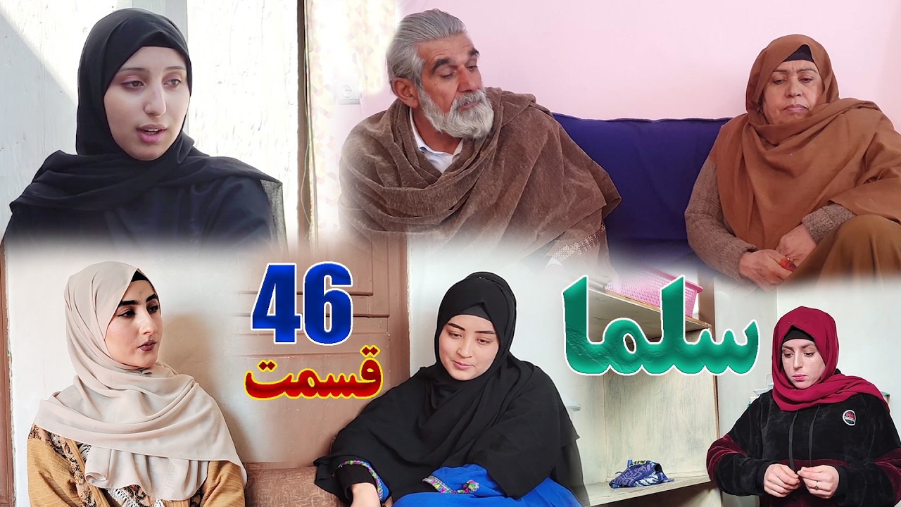 Salma Afghan Drama Episode 046 |  سریال افغانی سلما قسمت چهل و ششم