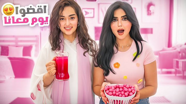 اقضوا يوم كامل معاي انا واختي | لاول مره شفنا فلم باربي ( ماتوقعنا !! ) 😱