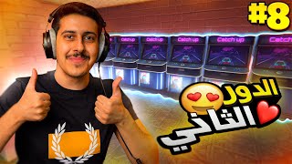 محاكي مقهى الألعاب 2 #8 : وسعنا المكان و جاهزين للزحمة 🤑🕹️