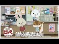 紙兎ロペ「館内呼び出し」編