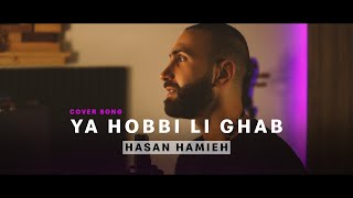 Video thumbnail of "Ya hobbi li Ghab - Melhem Barakat (Hasan Hamieh cover music video) -  يا حبي اللي غاب - ملحم بركات"