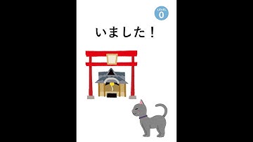【Level 0】いました！｜にほんごたどくの本／Japanese Books for Tadoku