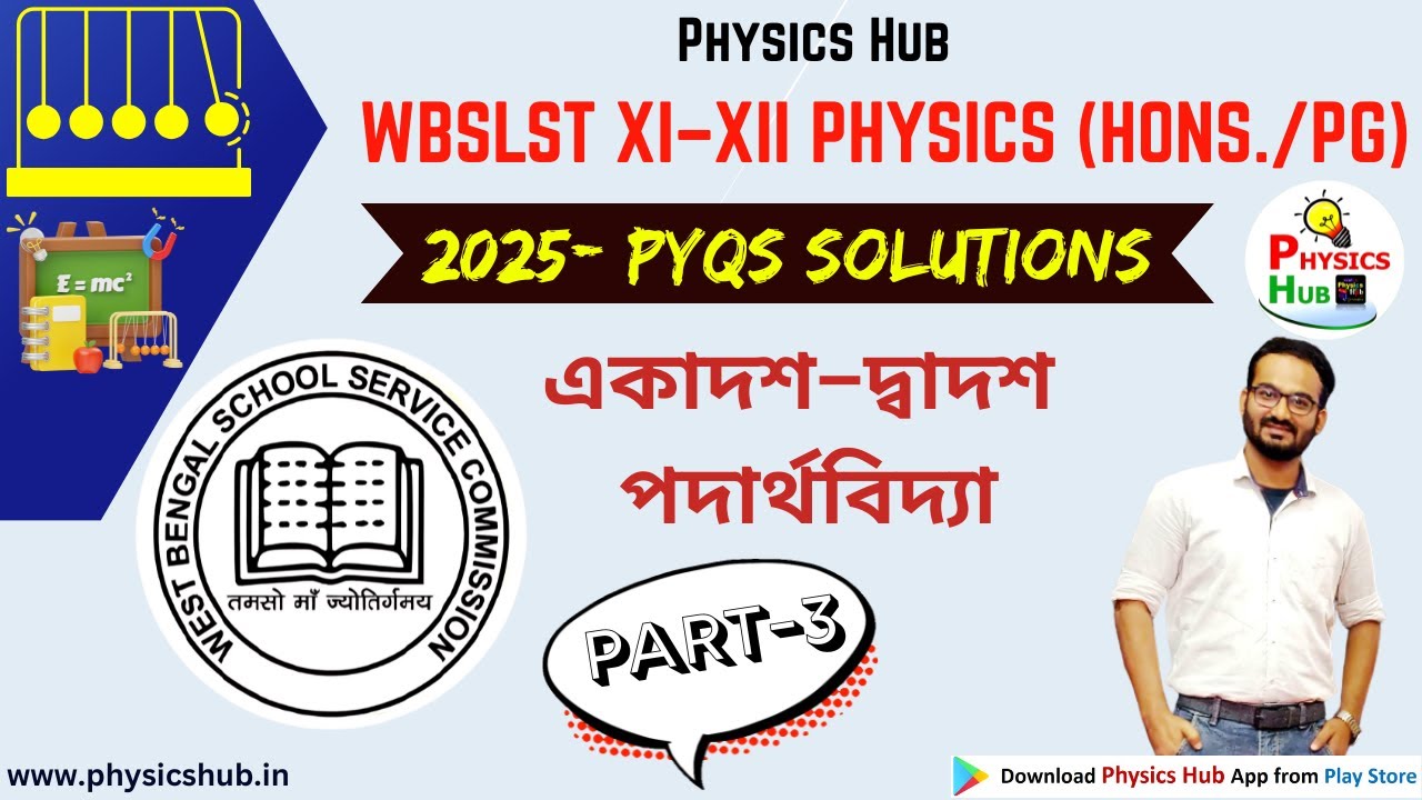 WBSLST 11-12 Physics (PG) 2025 PYQs | Part-3 |  SLST Physics Preparation 2025 @physicshub