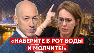 🔥Гордон – Собчак: “Вы хотите и рыбку съесть, и на х… сесть. Вам самой не стыдно?”