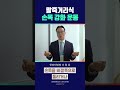 말죽거리식 손목 강화 운동