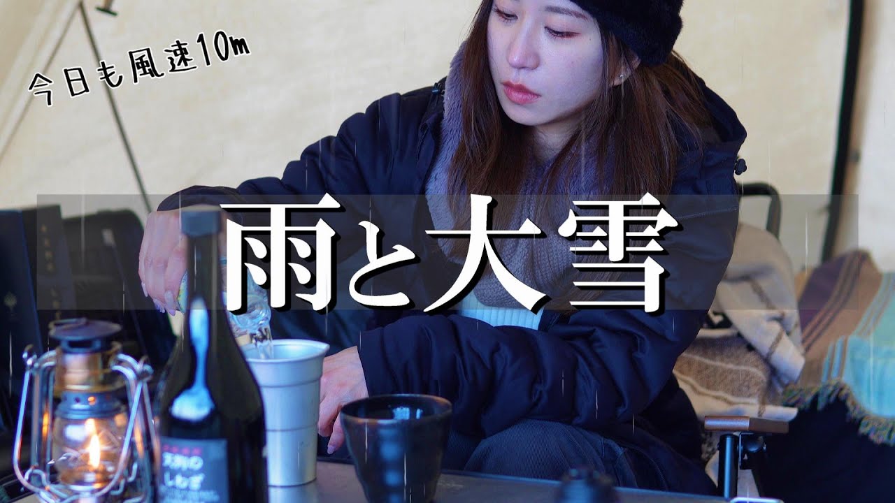 A woman camping alone in the rain [ASMR] - YouTube