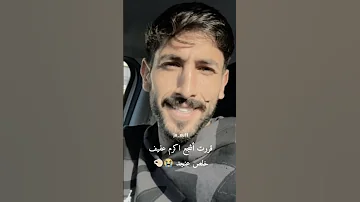 مش عم تزبط معي اعشق غيرك لا والله يزن نعيمات المنتخب الاردني النشامى انشليت وانا بصمم فيه 