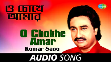 O Chokhe Amar | Audio Song | Kumar Sanu