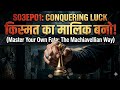 S03EP01:Conquering Luck: Kismat Ek Aurat Hai | Kaise Kab Aur Kyu Use Control Karein? #luck