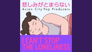 悲しみがとまらない I CAN'T STOP THE LONELINESS (feat. 犬太郎) (Cover)