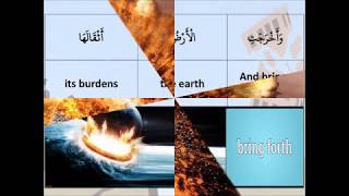 surah zalzalah