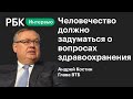 Глава ВТБ Андрей Костин — об удаленке, изменениях в бизнесе и приоритетах в развитии