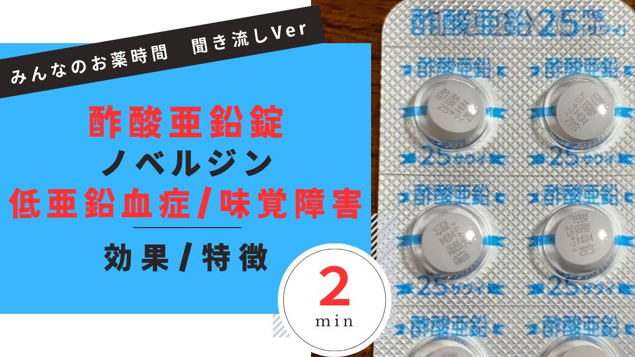 ナイスタチン酸化亜鉛 EMS リーフレット