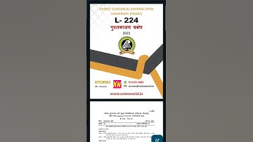 PSSOU B. Lib. - Inf. Sc. (L-224) Solved Assignment Hindi medium 2025 (January - December 2025)