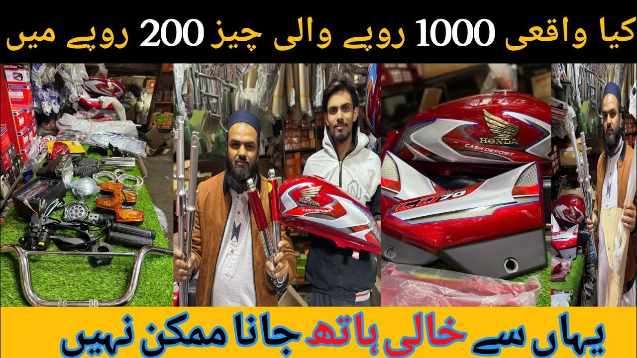 CD70 Bike Package | قیمت 19650 روپے | بلال گنج لاہور