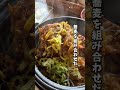 北海道グルメ