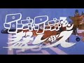 『チキチキマシン猛レース』ケーシー浅沼 歌唱/potera