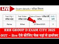 RRB group d exam City kaise check kare 2025 | RRB Group D Exam city 2025 | rrb group d admit Card