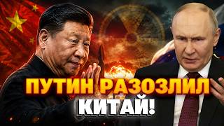 УДАР по Путину! Китай выкатил ЖЕСТКИЙ УЛЬТИМАТУМ России - срочный приказ по ЯДЕРНОМУ оружию!