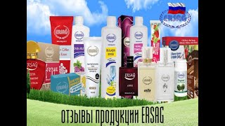 Популярные вопросы новичков ERSAG Светлана Руднева