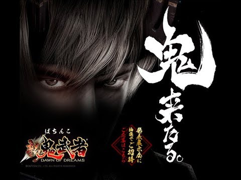 【 新鬼武者  ONIMUSHA  DAWN  OF  DREAMS 】 Rainy Day  浜崎あゆみ