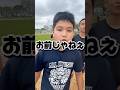 スーパーボス🆚王者