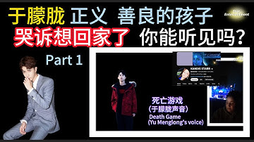 中文字幕  Tell The Truth 9 | 美国灵媒Kandis Starr 第四次与小于通灵 | 强迫签下“卖身契 | 哭泣诉说死亡游戏  | 藏在阴湿地方想家了 #于朦胧 #alanyu