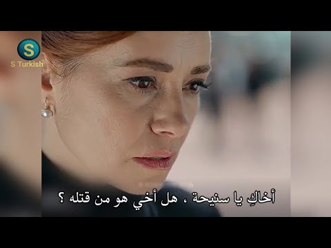مسلسل الحسد الحلقه 7 اعلان 1 الرسمي كامل مترجم للعربيه