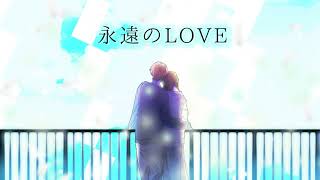 Eien no LOVE