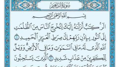 سورة إبراهيم بصوت ماهر المعيقلي