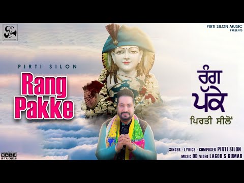 Rang Pakke Official Video  Pirti Silon  Baba Balaknath Ji Bhajan Song 2023