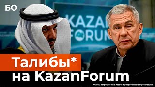 Минниханов И Талибы* На Kazanforum. Про Стереотип «Мусульманин – Террорист»