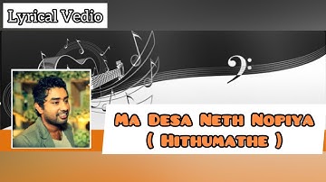 Ma Desa Neth Nopiya | Lyrics | Romesh Sugathapala - ( Hithumathe )