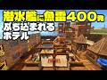 【もう無理】800人鯖でホテル経営してたら魚雷でレイドされる【RUST実況】ビーチホテルPart6