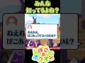 【ぽこあポケモン】ぽこあってどういう意味？