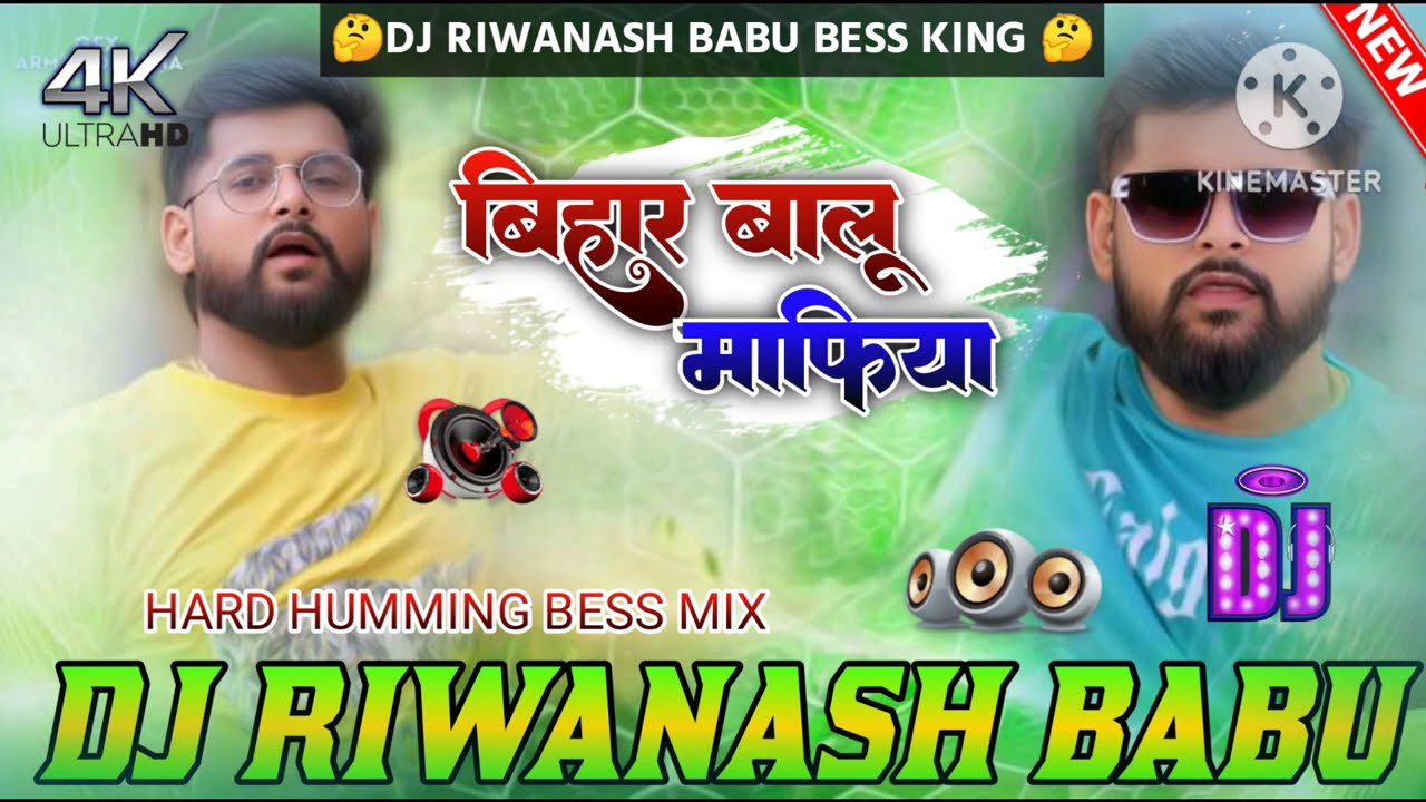 Bihar Balu Mafhiya DJ RIWANASH BABU BASS KING