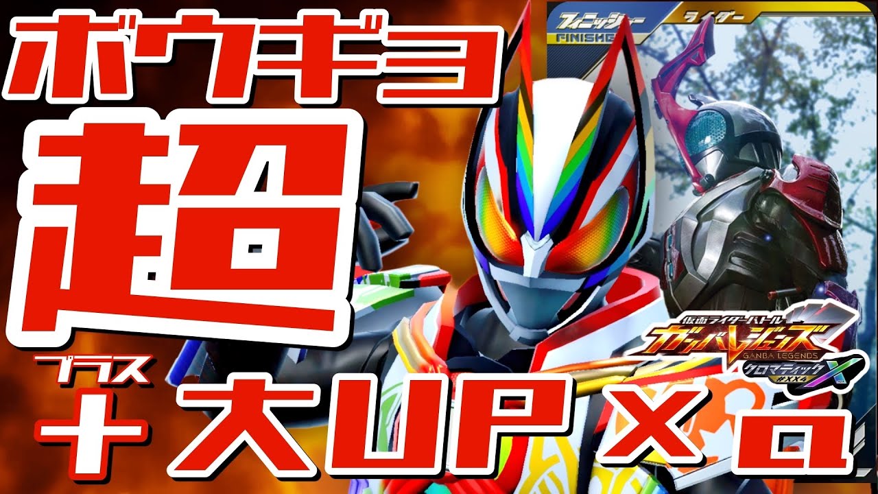 【ガンバレジェンズ】3R勝負になる硬さはあるのか遊んでみた【ランクマッチ】