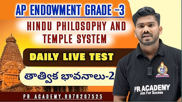 AP ENDOWMENT NOTIFICATION 2025 | DAILY LIVE TEST |  తాత్విక  భావనలు -2 | TOP MOST BITS ! PR ACADEMY