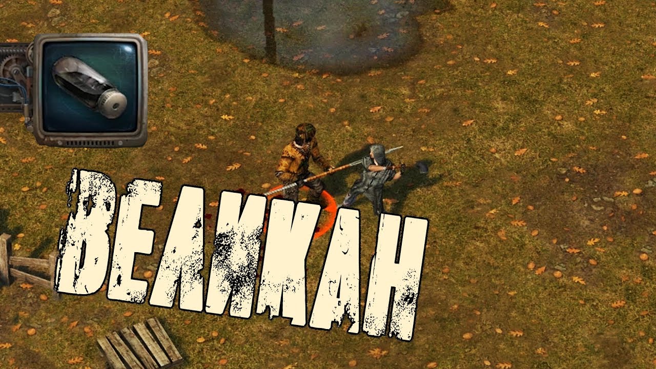 Давн зомби. Игра Dawn of Zombies. Зверь леса Dawn of Zombies Survival.