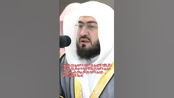 سورة الكافرون الشيخ د بندر بليلة ١٥ ذو الحجة ١٤٤٤ هجري مكة المكرمة