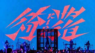 Ado-live (Kira) zipangu 2026